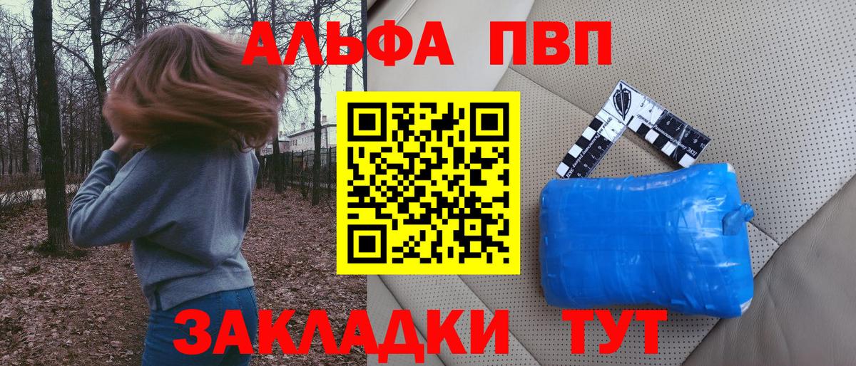 A PVP Crystall  А ПВП  A PVP мука  А ПВП Соль  Татарск  Вход с VPN 