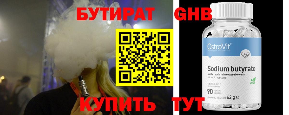 БУТИРАТ BDO  Вход с VPN  Татарск 