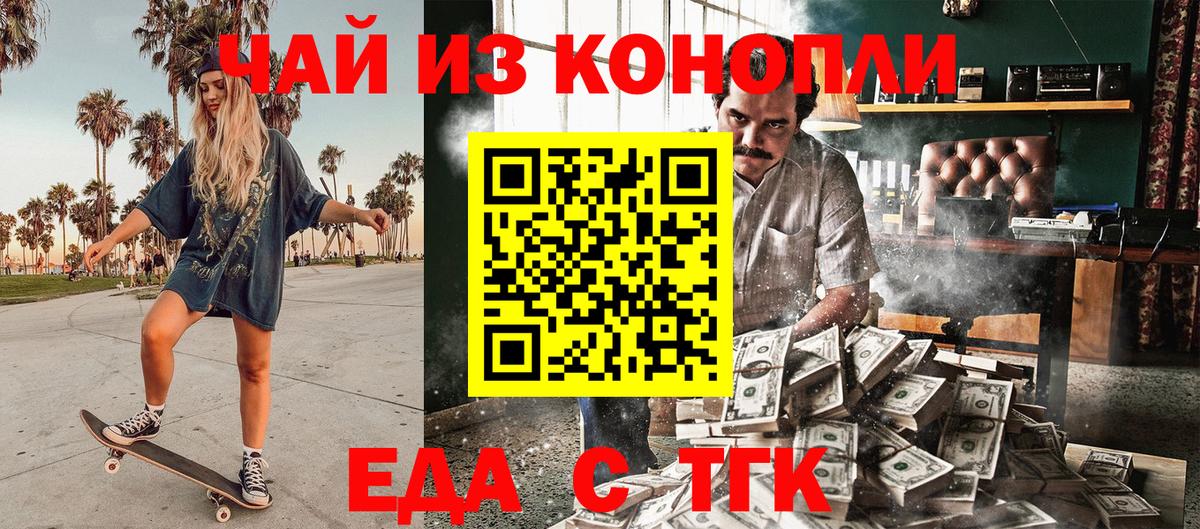 Татарск  Canna-Cookies конопля  Вход с VPN 