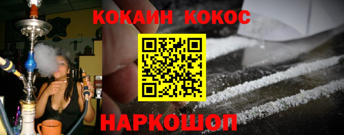 Cocaine  Вход с VPN  Татарск  КОКАИН Колумбийский 
