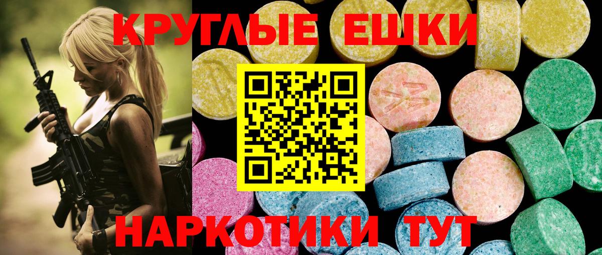 Татарск  Ecstasy XTC  Вход с VPN 