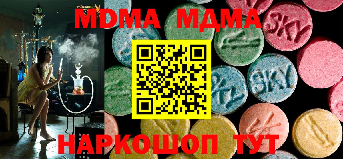 МДМА crystal  Вход с VPN  MDMA кристаллы  Татарск 