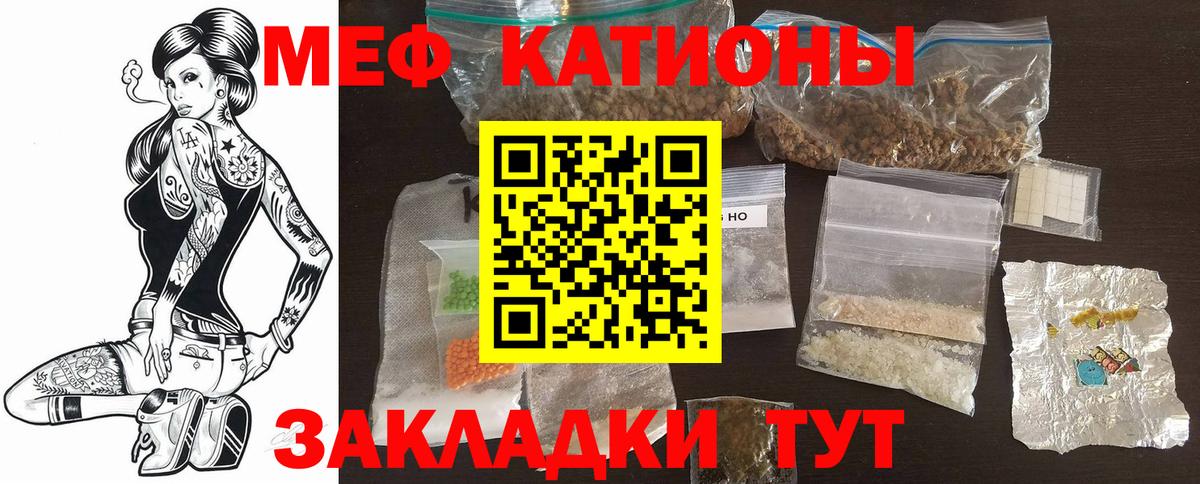 Меф мука  МЕФ мяу мяу  Татарск  Вход с VPN 