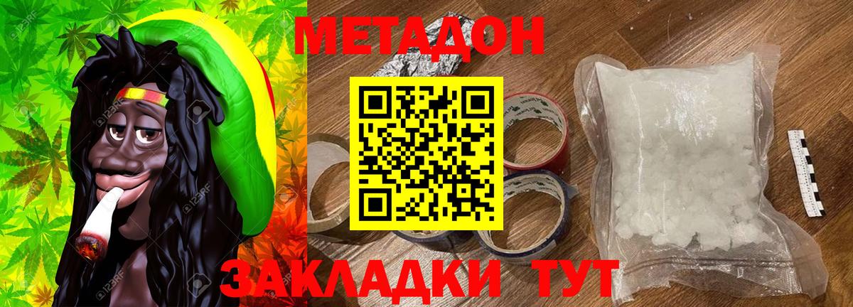 Татарск  darknet Telegram  Вход с VPN  МЕТАДОН белоснежный  Метадон methadone 