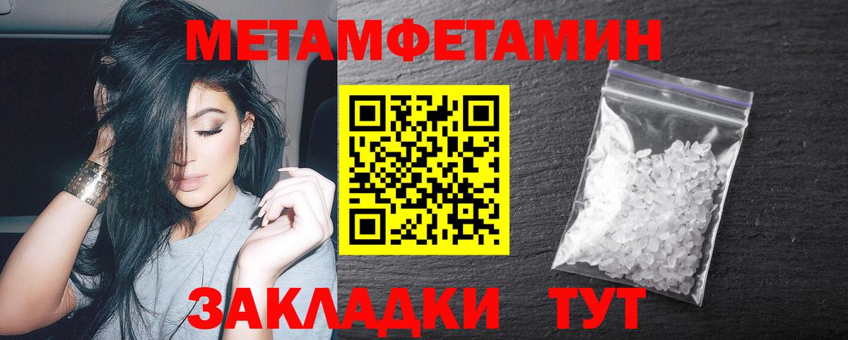 Татарск  Метамфетамин кристалл  Вход с VPN  Метамфетамин кристалл 