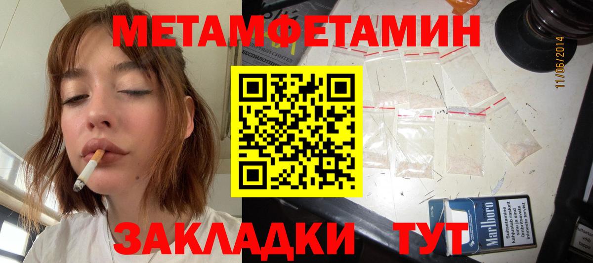 Метамфетамин мет Татарск